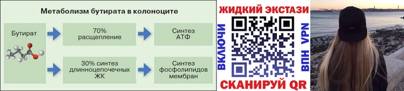 Бутират бутандиол  где можно купить   Котельники 
