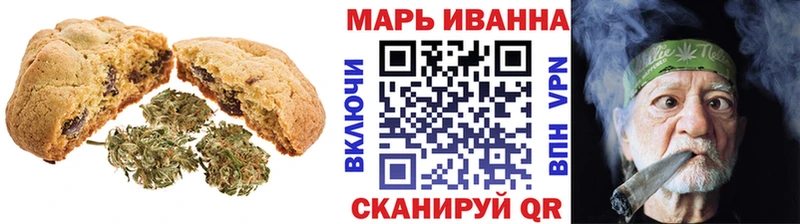 Canna-Cookies конопля  Котельники 