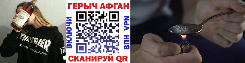 Героин гречка  Котельники 