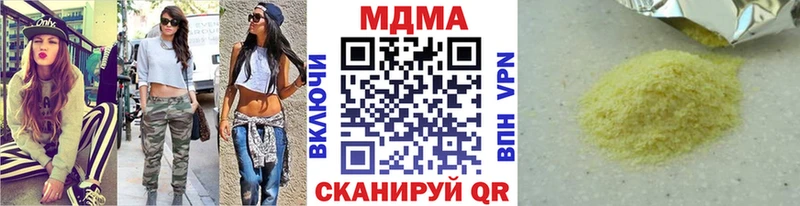 МДМА кристаллы  Котельники 