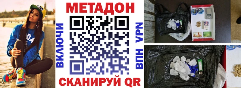 Метадон кристалл KRAKEN ССЫЛКА Котельники дарнет шоп